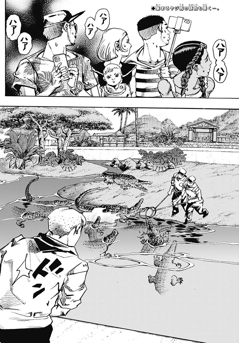 JoJo no Kimyou na Bouken Part 9: The JOJOLands - Chapter 36 - Page 2