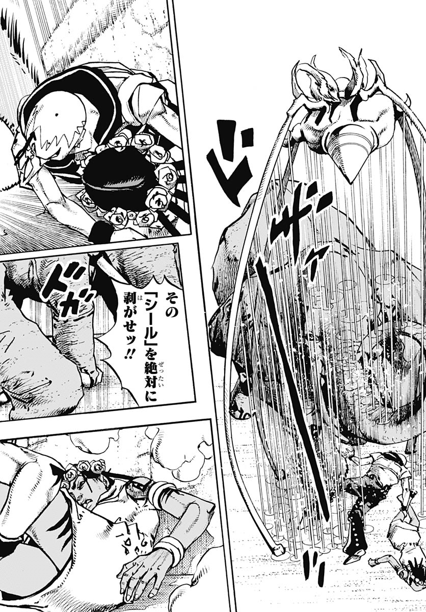 JoJo no Kimyou na Bouken Part 9: The JOJOLands - Chapter 36 - Page 20