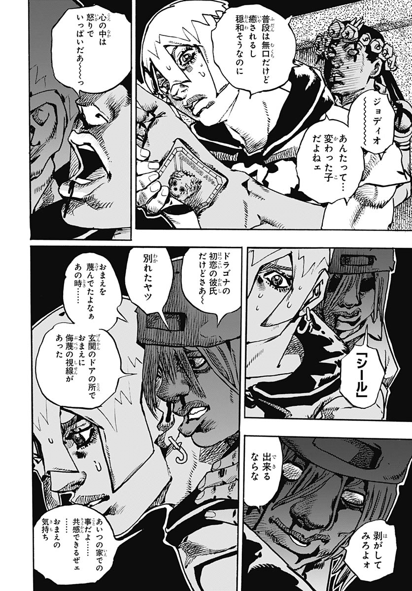 JoJo no Kimyou na Bouken Part 9: The JOJOLands - Chapter 36 - Page 22