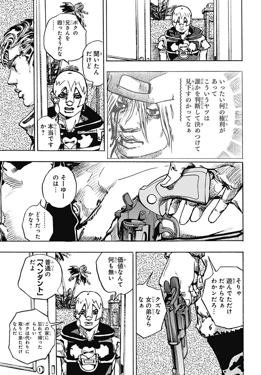 JoJo no Kimyou na Bouken Part 9: The JOJOLands - Chapter 36 - Page 23