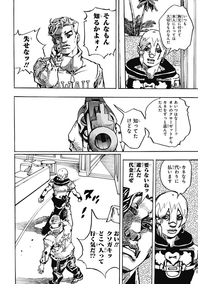 JoJo no Kimyou na Bouken Part 9: The JOJOLands - Chapter 36 - Page 24