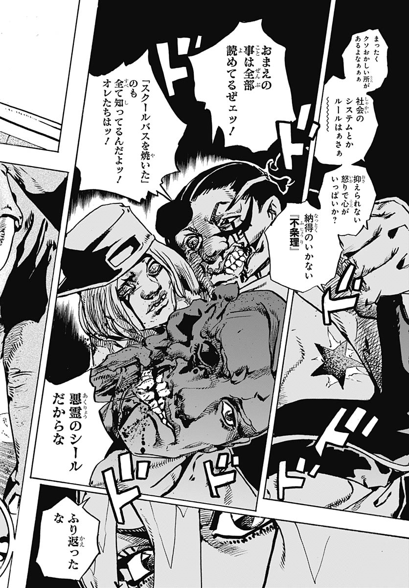 JoJo no Kimyou na Bouken Part 9: The JOJOLands - Chapter 36 - Page 28