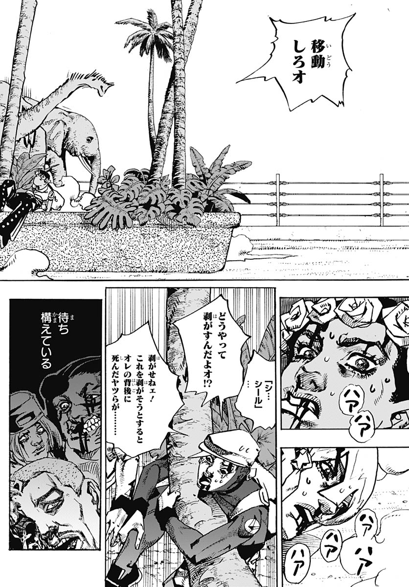 JoJo no Kimyou na Bouken Part 9: The JOJOLands - Chapter 36 - Page 32