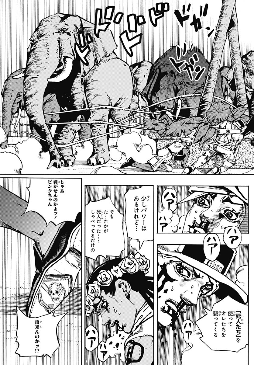 JoJo no Kimyou na Bouken Part 9: The JOJOLands - Chapter 36 - Page 33