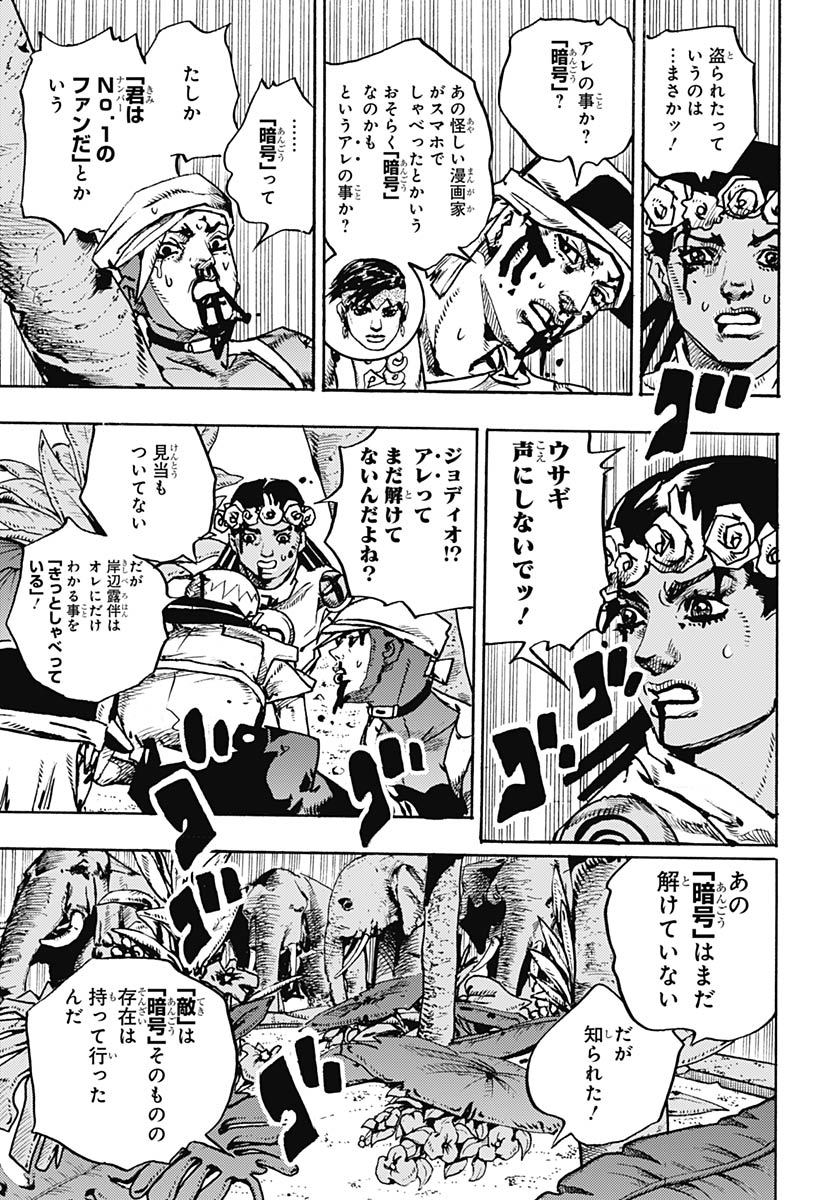JoJo no Kimyou na Bouken Part 9: The JOJOLands - Chapter 36 - Page 35