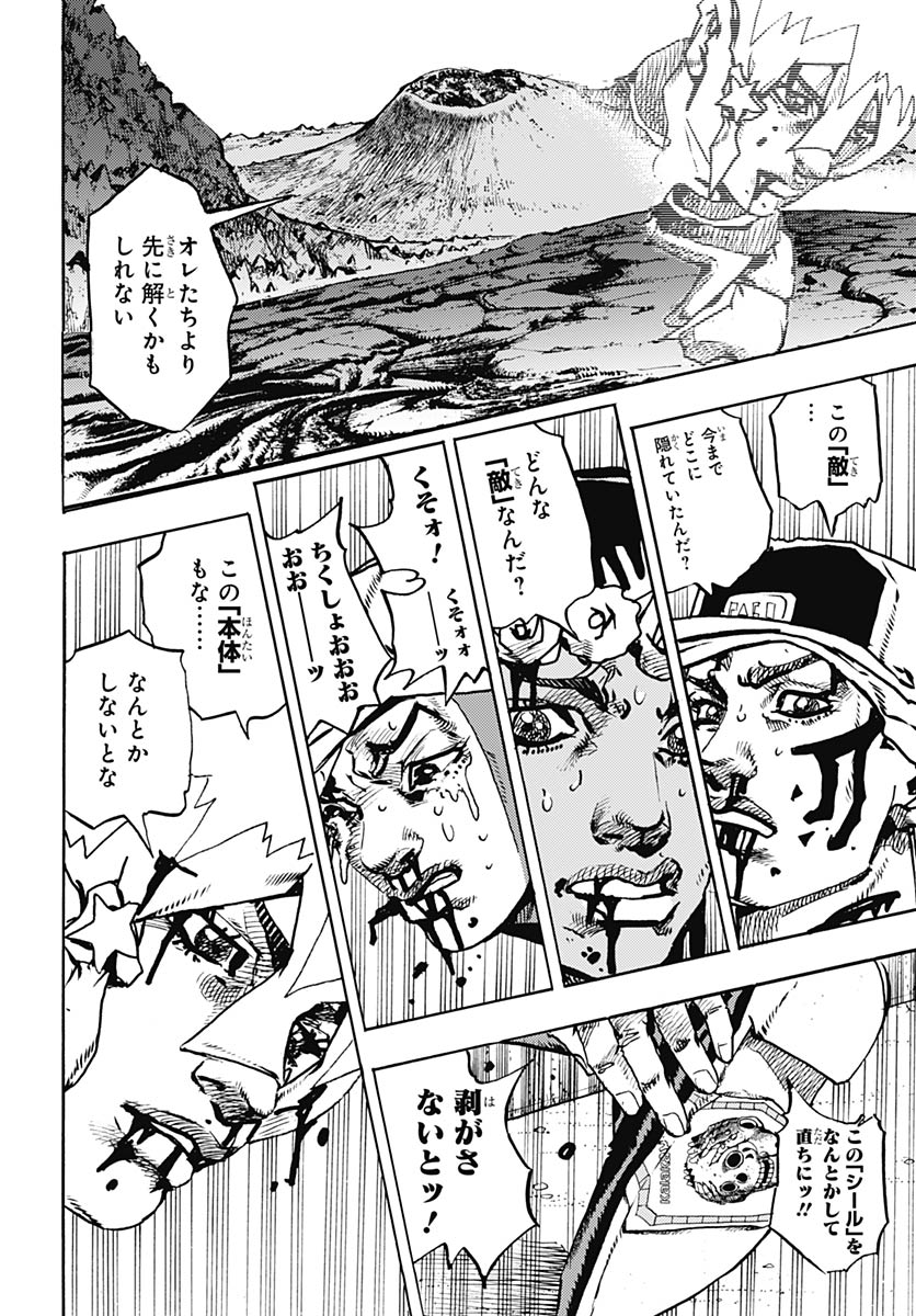 JoJo no Kimyou na Bouken Part 9: The JOJOLands - Chapter 36 - Page 36