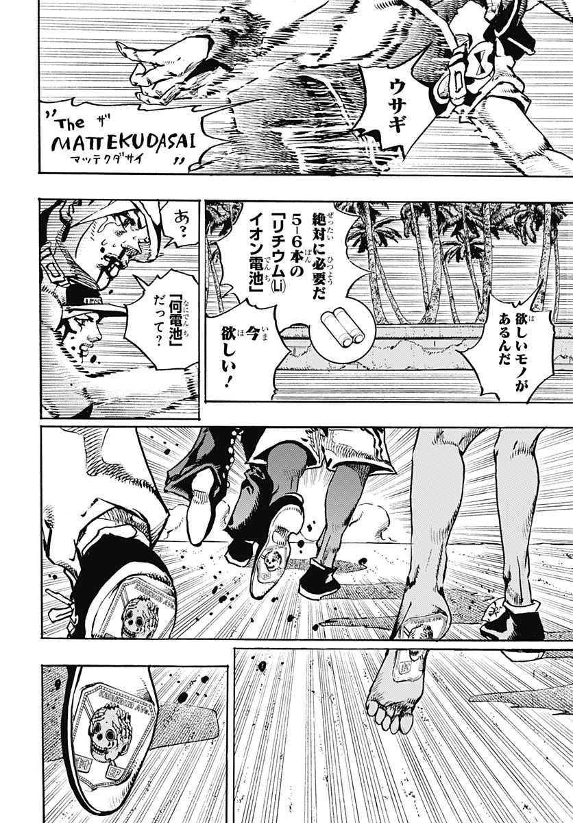 JoJo no Kimyou na Bouken Part 9: The JOJOLands - Chapter 36 - Page 38