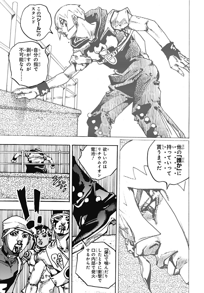 JoJo no Kimyou na Bouken Part 9: The JOJOLands - Chapter 36 - Page 39