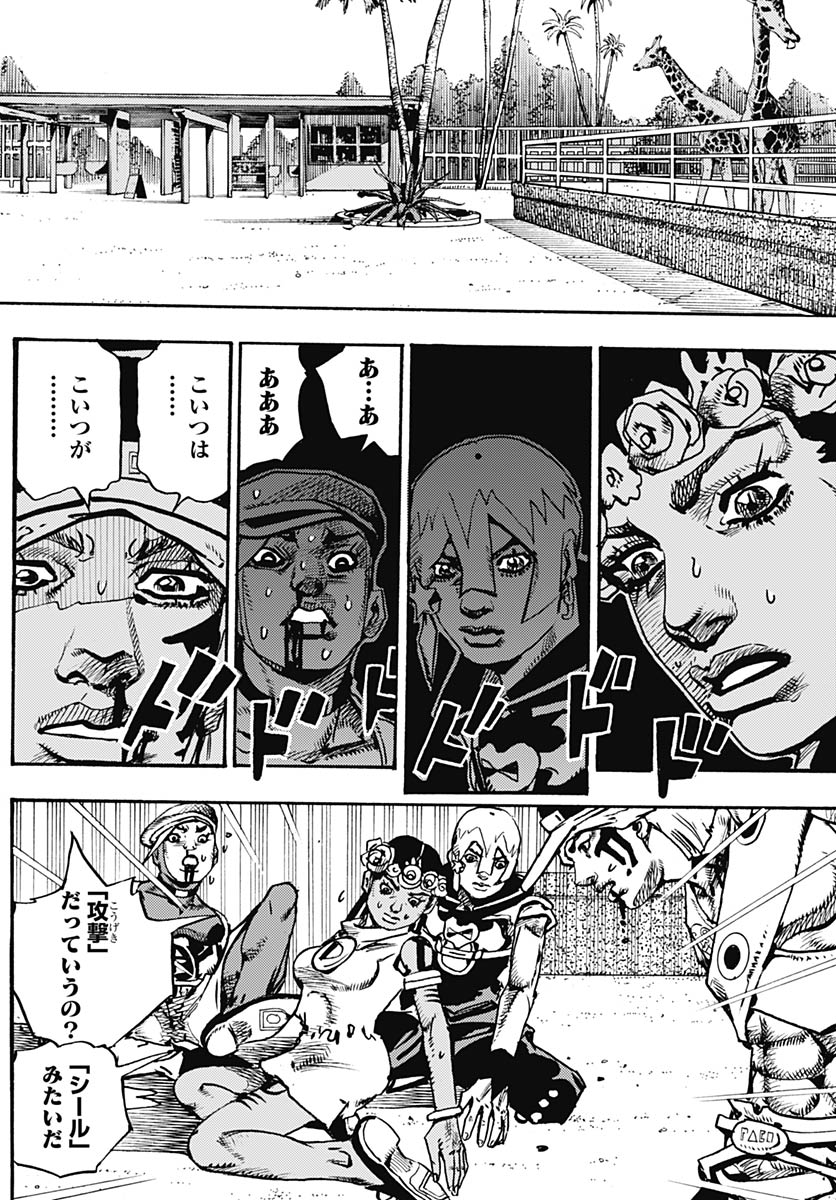 JoJo no Kimyou na Bouken Part 9: The JOJOLands - Chapter 36 - Page 4
