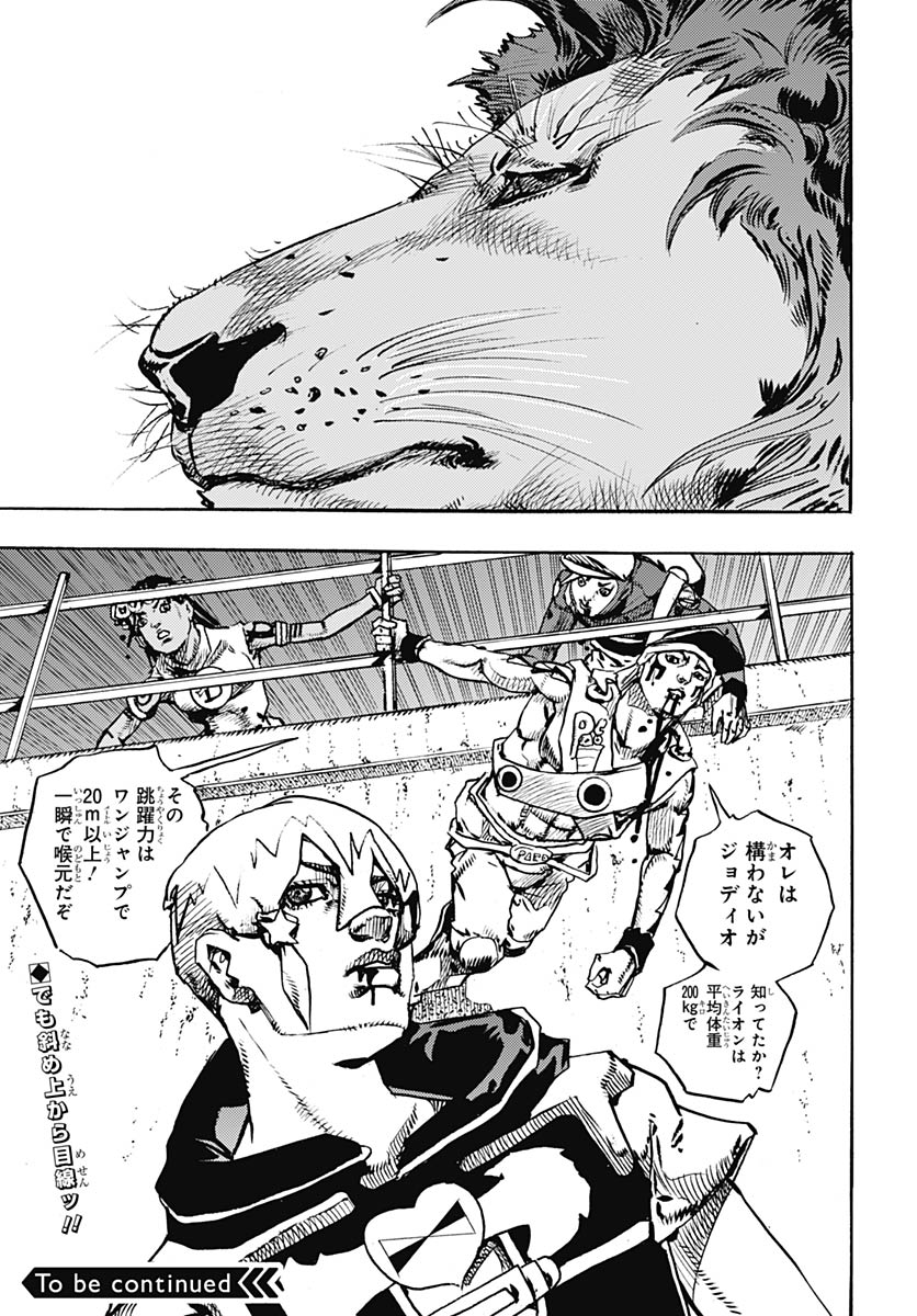 JoJo no Kimyou na Bouken Part 9: The JOJOLands - Chapter 36 - Page 43