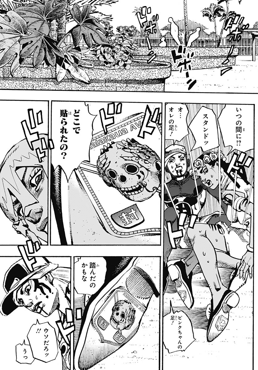 JoJo no Kimyou na Bouken Part 9: The JOJOLands - Chapter 36 - Page 5