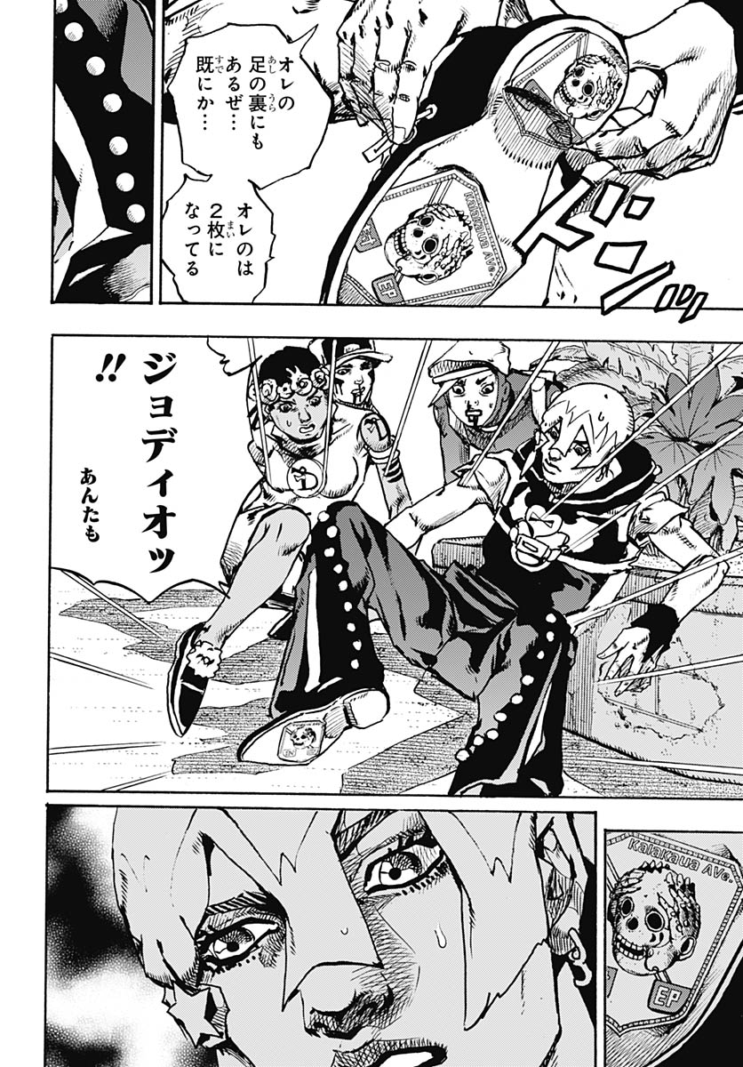 JoJo no Kimyou na Bouken Part 9: The JOJOLands - Chapter 36 - Page 6