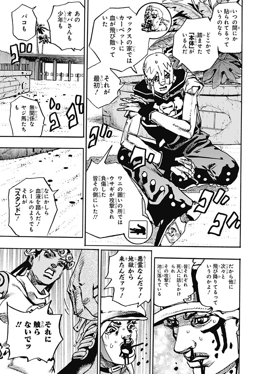 JoJo no Kimyou na Bouken Part 9: The JOJOLands - Chapter 36 - Page 7