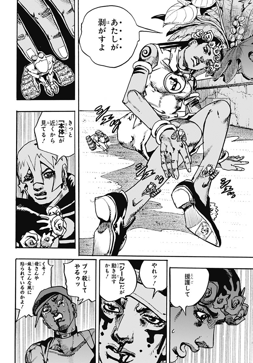 JoJo no Kimyou na Bouken Part 9: The JOJOLands - Chapter 36 - Page 8