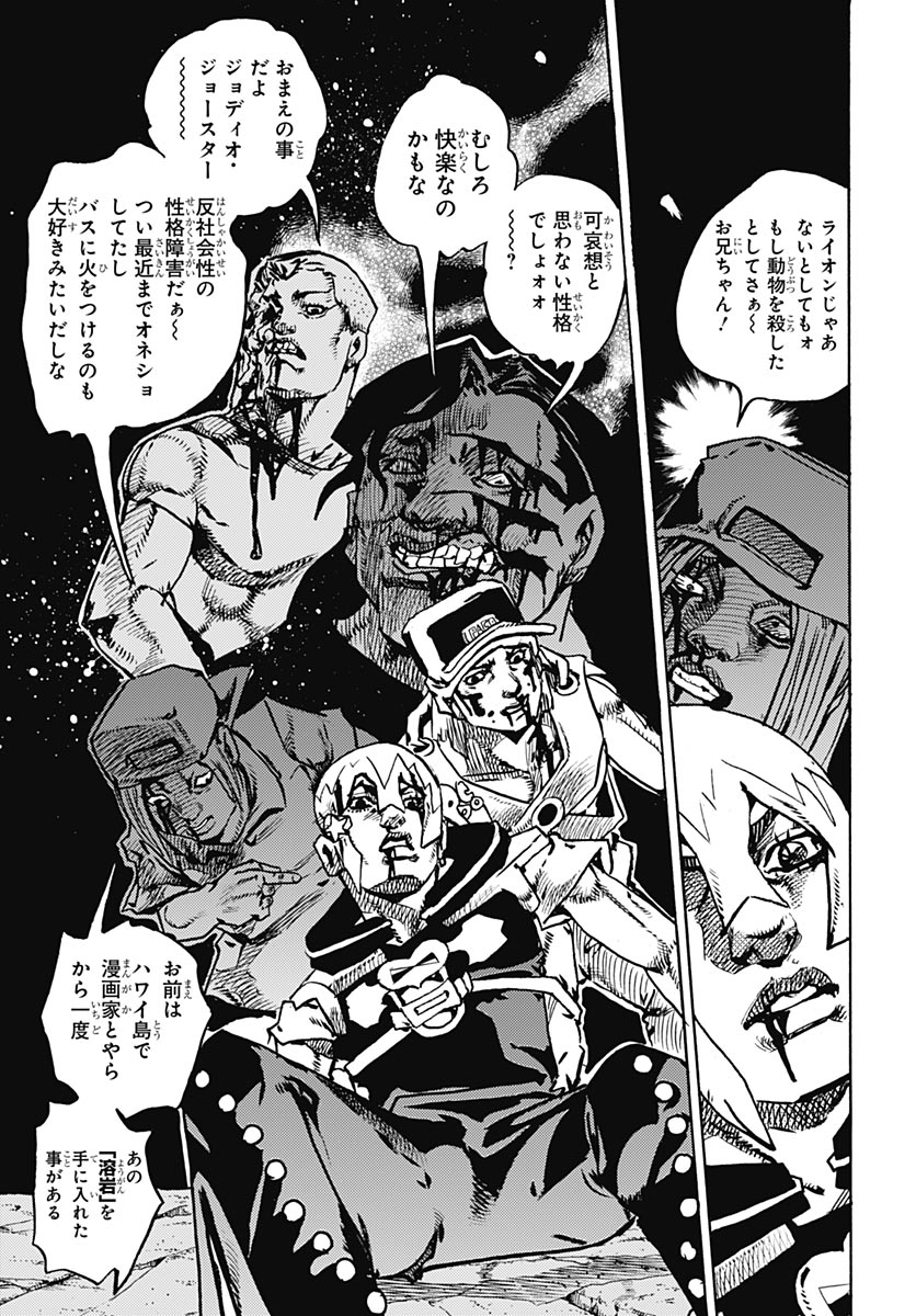 JoJo no Kimyou na Bouken Part 9: The JOJOLands - Chapter 37 - Page 11