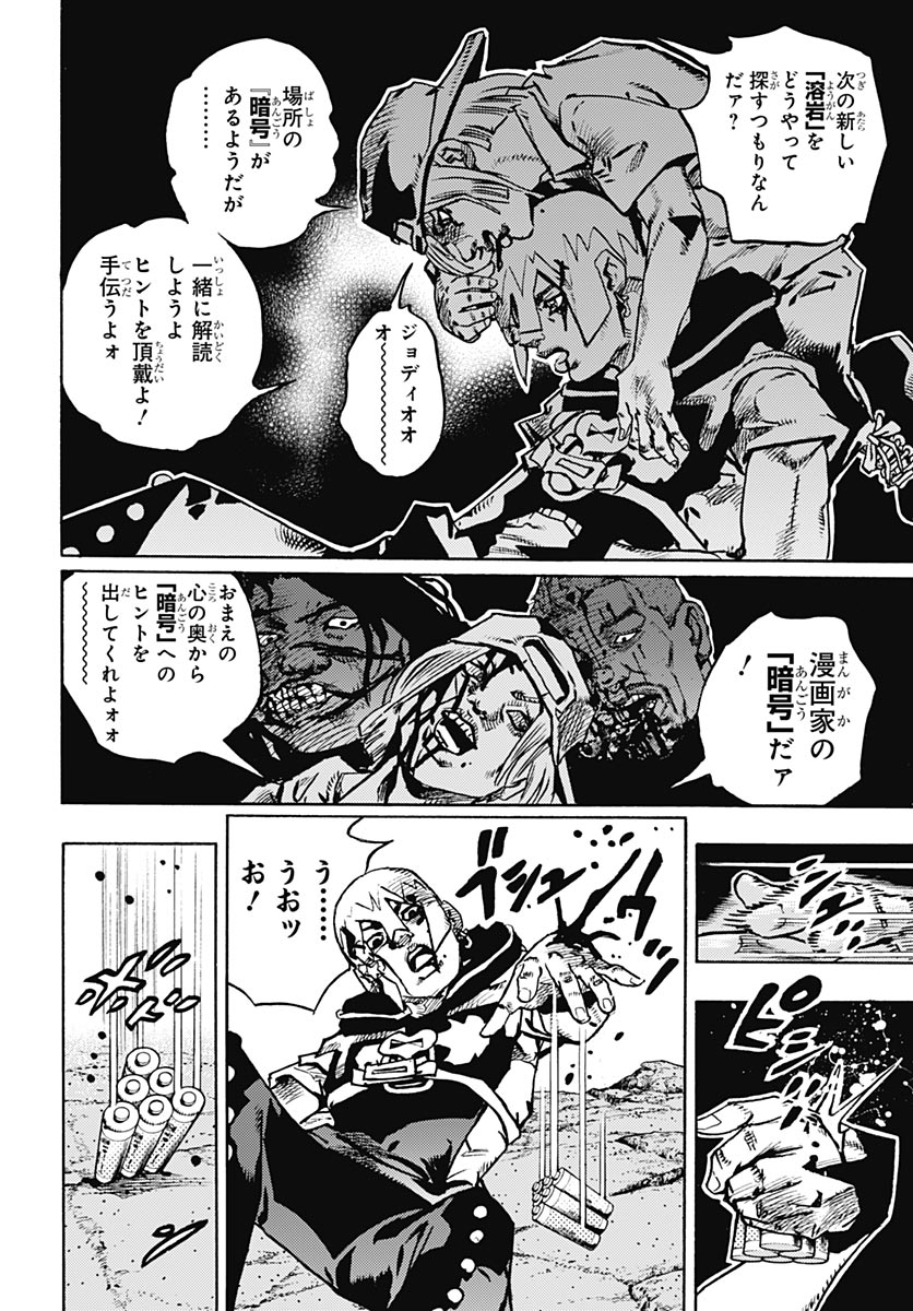 JoJo no Kimyou na Bouken Part 9: The JOJOLands - Chapter 37 - Page 12