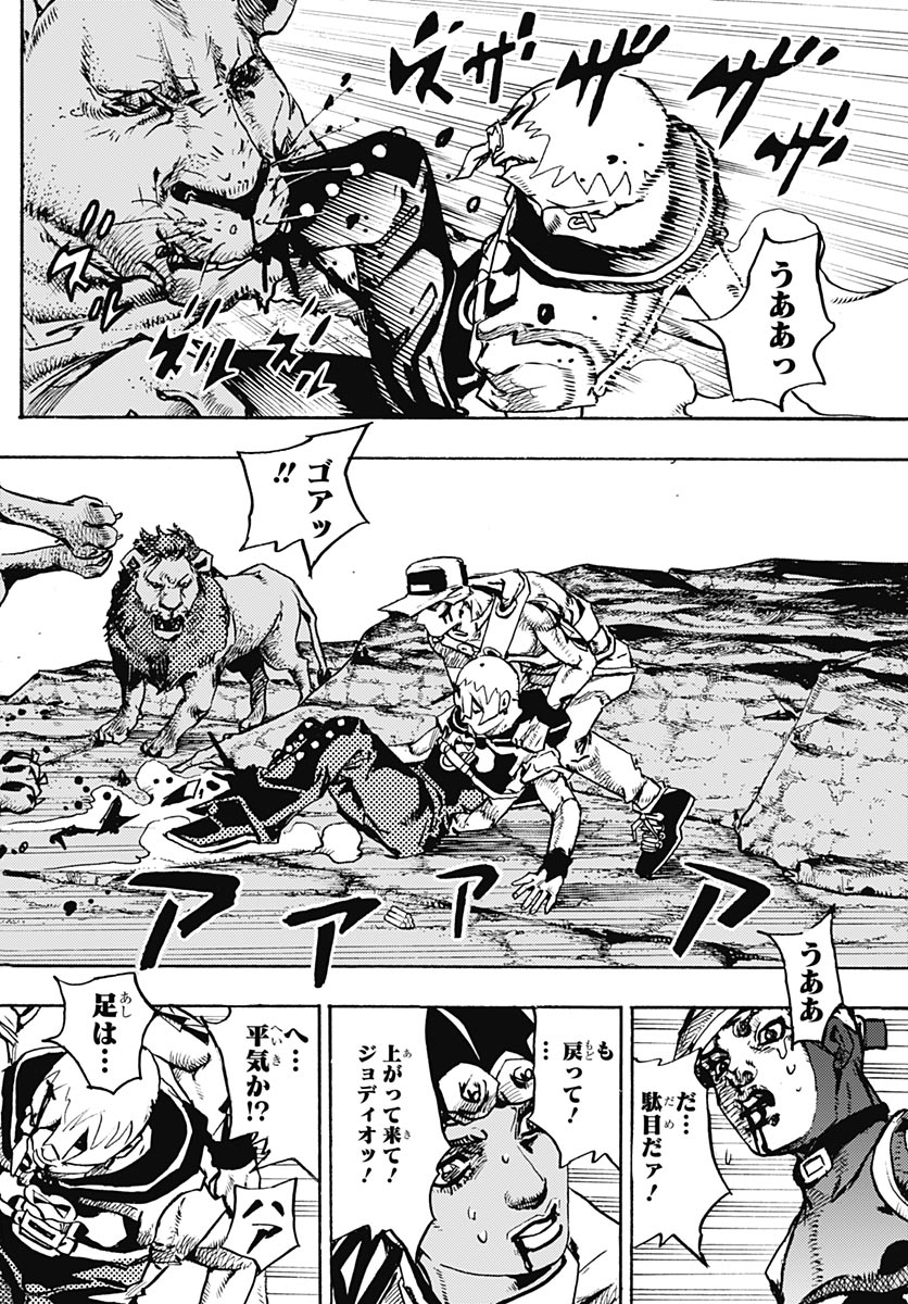 JoJo no Kimyou na Bouken Part 9: The JOJOLands - Chapter 37 - Page 14