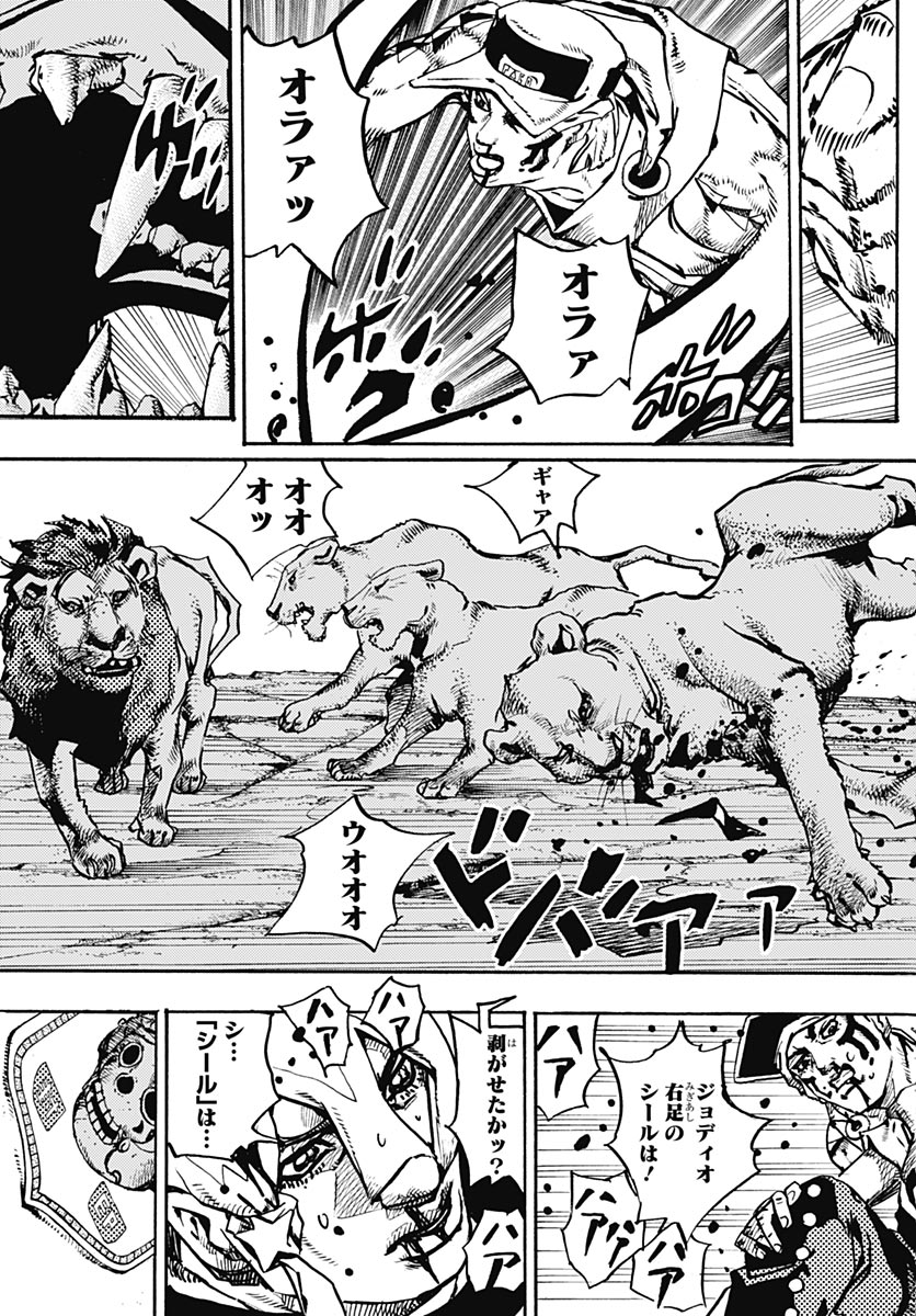JoJo no Kimyou na Bouken Part 9: The JOJOLands - Chapter 37 - Page 15