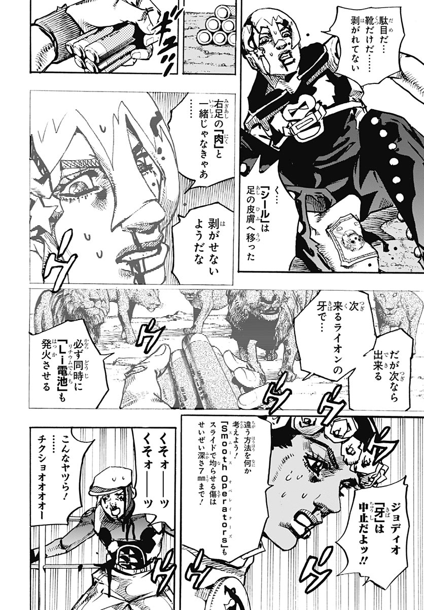 JoJo no Kimyou na Bouken Part 9: The JOJOLands - Chapter 37 - Page 16