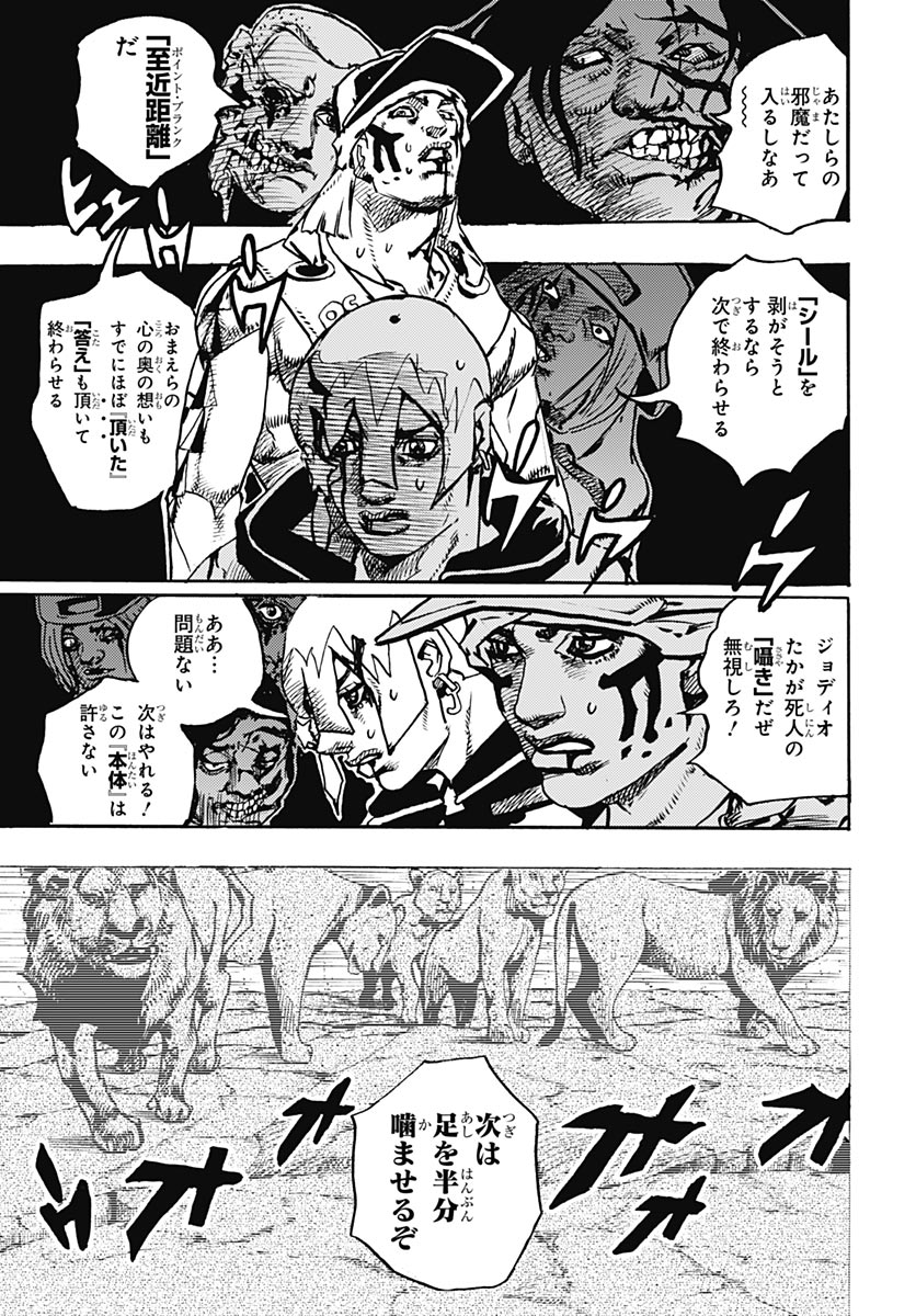 JoJo no Kimyou na Bouken Part 9: The JOJOLands - Chapter 37 - Page 17