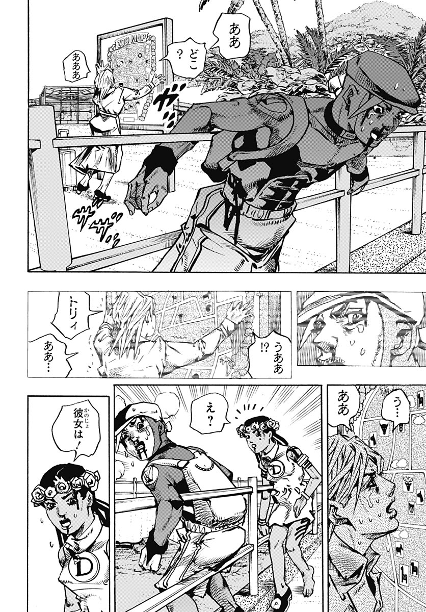 JoJo no Kimyou na Bouken Part 9: The JOJOLands - Chapter 37 - Page 18