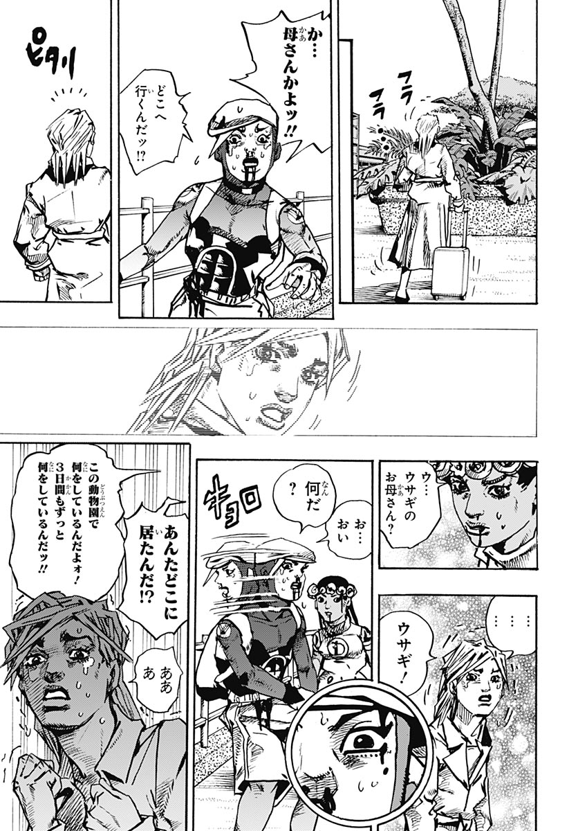 JoJo no Kimyou na Bouken Part 9: The JOJOLands - Chapter 37 - Page 19