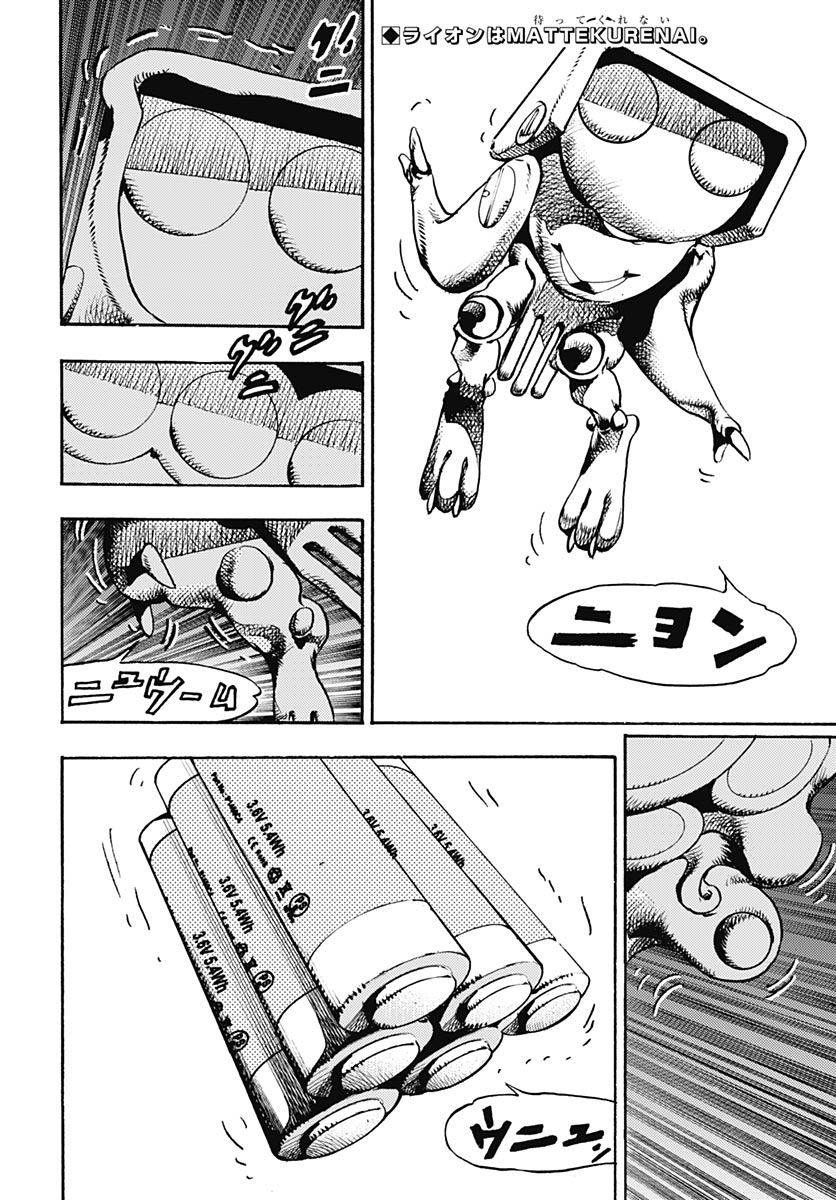 JoJo no Kimyou na Bouken Part 9: The JOJOLands - Chapter 37 - Page 2