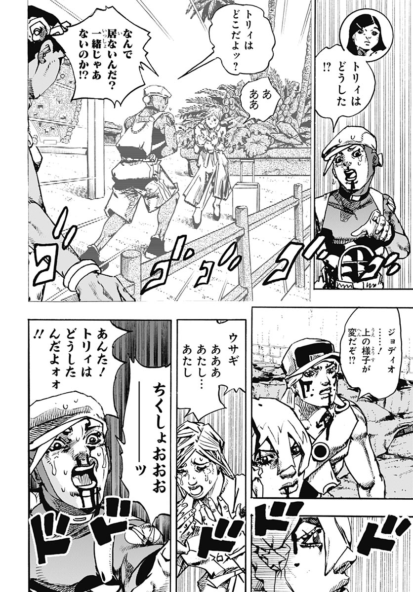 JoJo no Kimyou na Bouken Part 9: The JOJOLands - Chapter 37 - Page 20