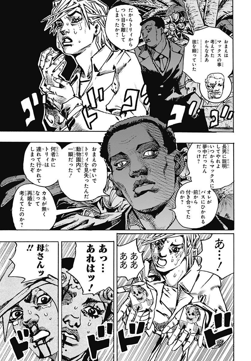 JoJo no Kimyou na Bouken Part 9: The JOJOLands - Chapter 37 - Page 21