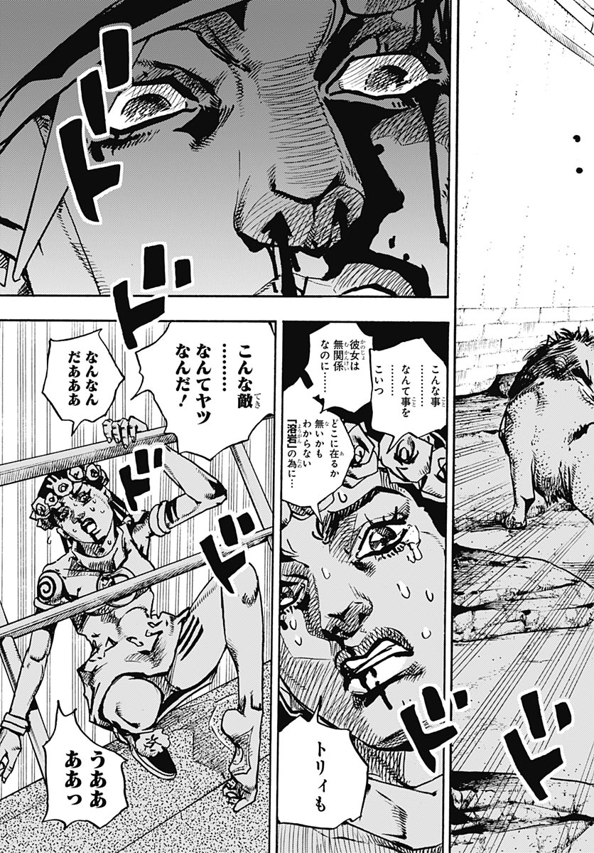JoJo no Kimyou na Bouken Part 9: The JOJOLands - Chapter 37 - Page 25
