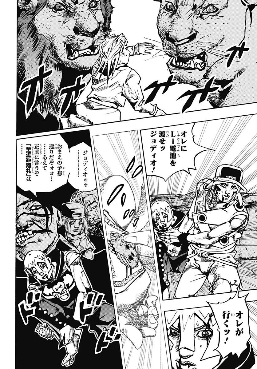 JoJo no Kimyou na Bouken Part 9: The JOJOLands - Chapter 37 - Page 26