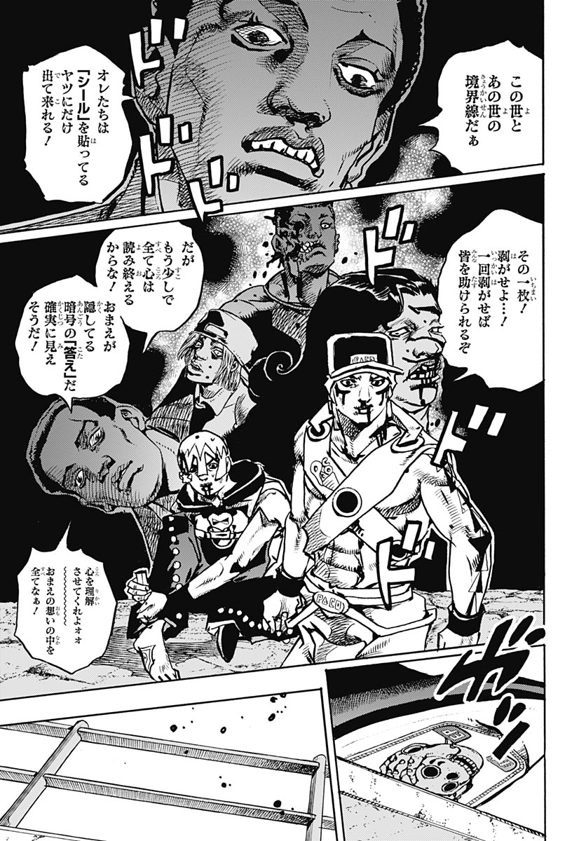 JoJo no Kimyou na Bouken Part 9: The JOJOLands - Chapter 37 - Page 27