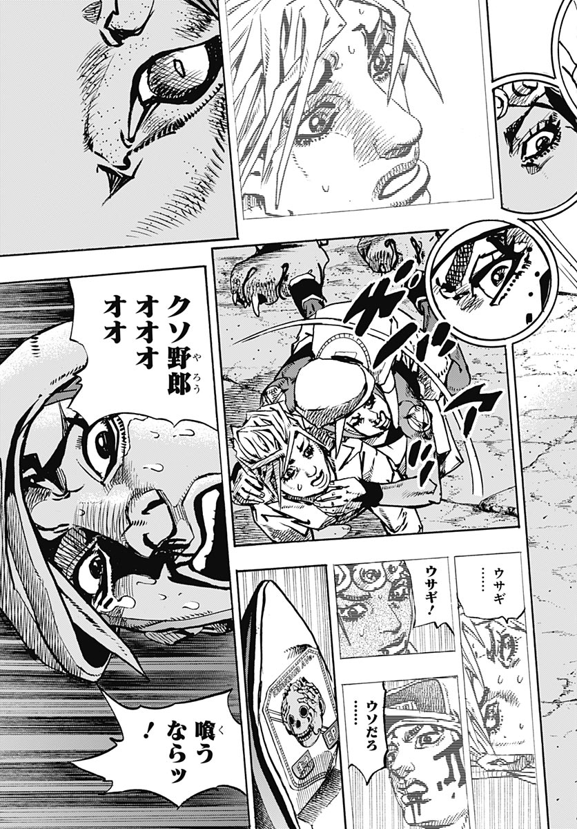 JoJo no Kimyou na Bouken Part 9: The JOJOLands - Chapter 37 - Page 29