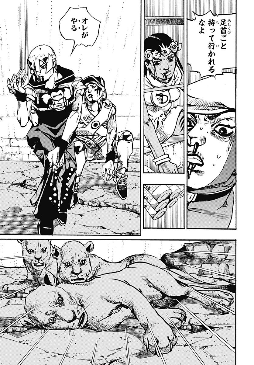 JoJo no Kimyou na Bouken Part 9: The JOJOLands - Chapter 37 - Page 3