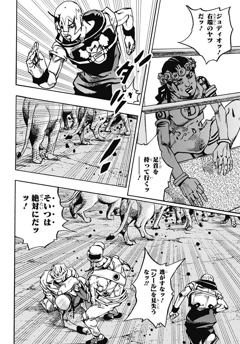 JoJo no Kimyou na Bouken Part 9: The JOJOLands - Chapter 37 - Page 34