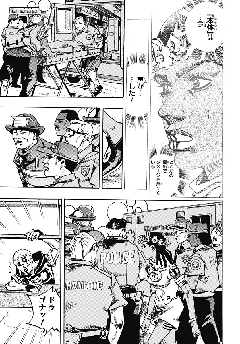 JoJo no Kimyou na Bouken Part 9: The JOJOLands - Chapter 37 - Page 39