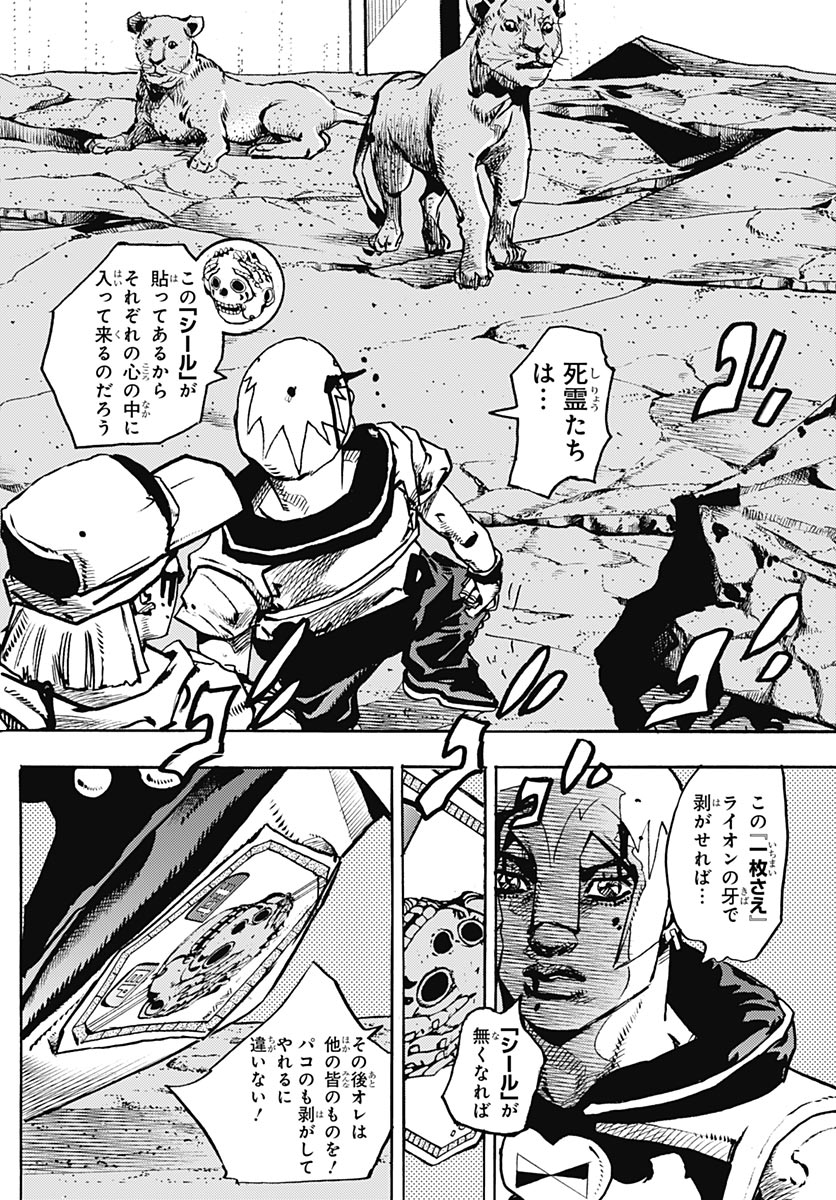 JoJo no Kimyou na Bouken Part 9: The JOJOLands - Chapter 37 - Page 4