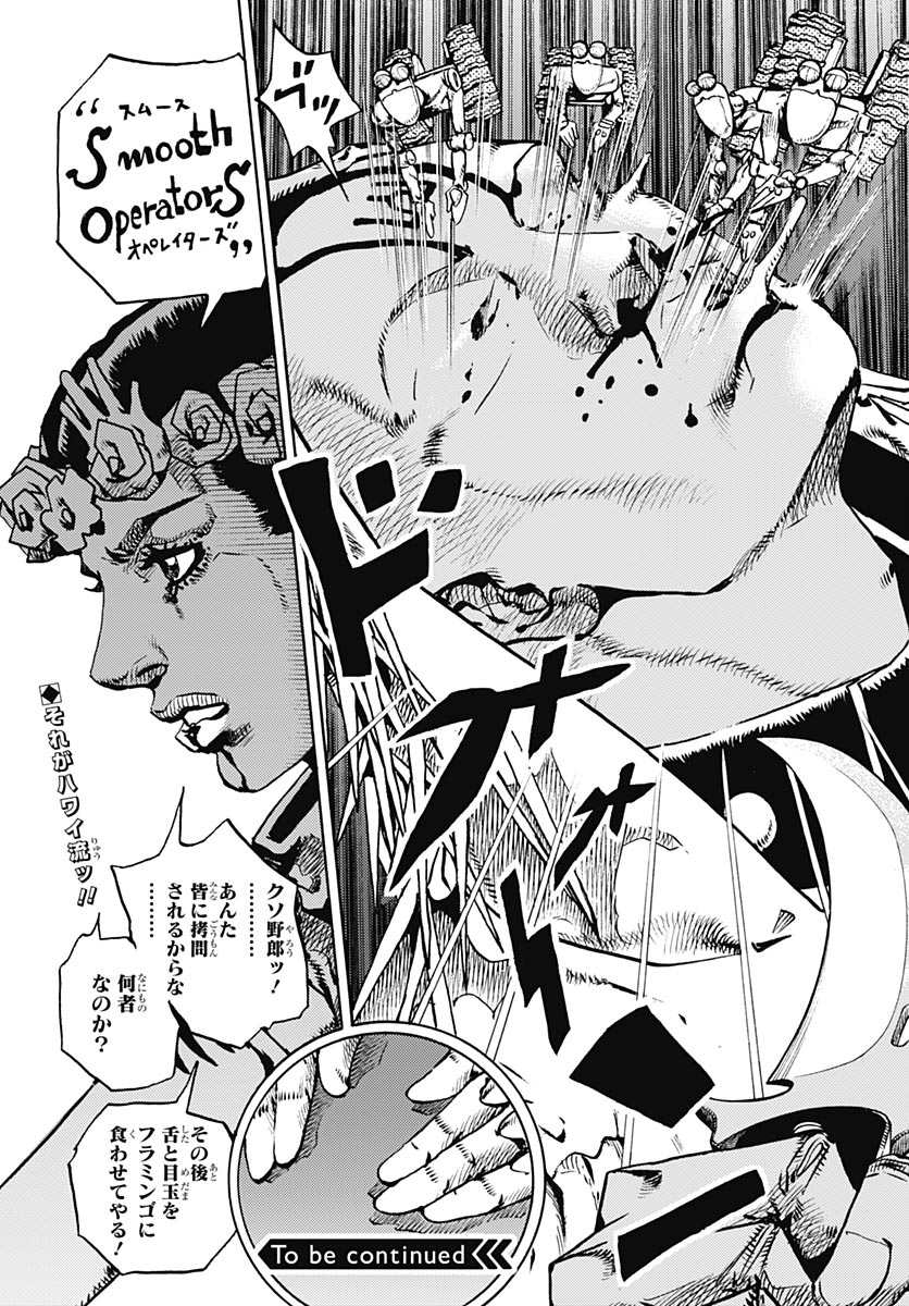 JoJo no Kimyou na Bouken Part 9: The JOJOLands - Chapter 37 - Page 43