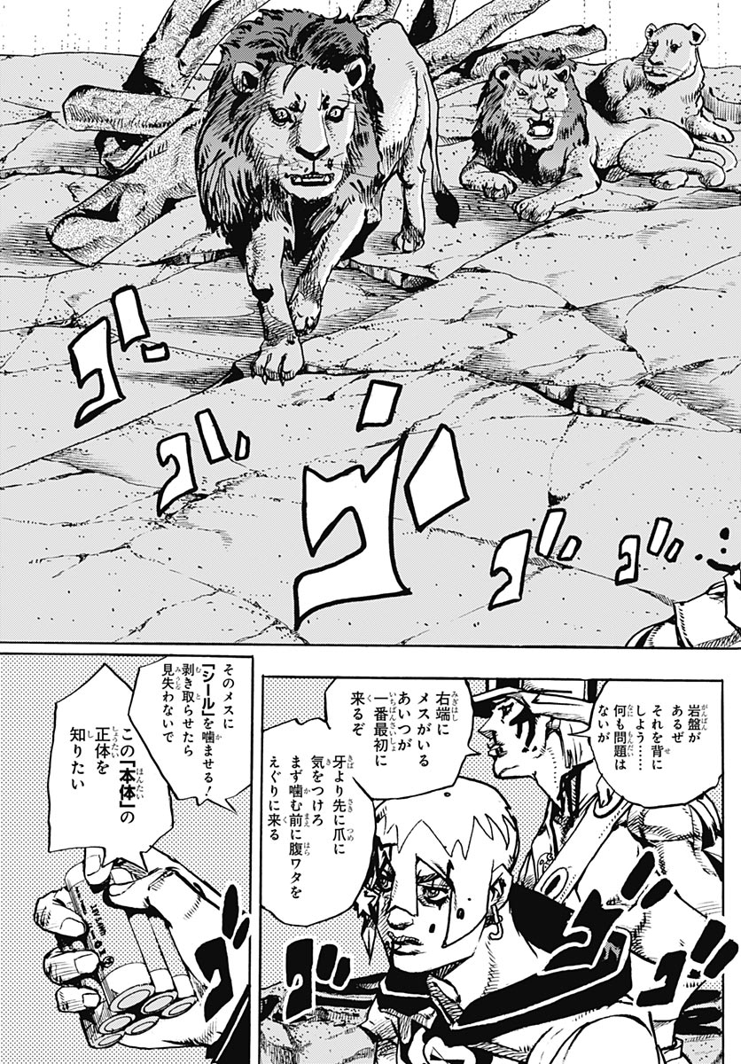 JoJo no Kimyou na Bouken Part 9: The JOJOLands - Chapter 37 - Page 5