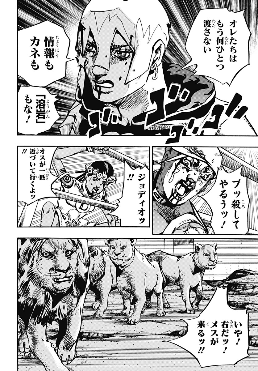 JoJo no Kimyou na Bouken Part 9: The JOJOLands - Chapter 37 - Page 6