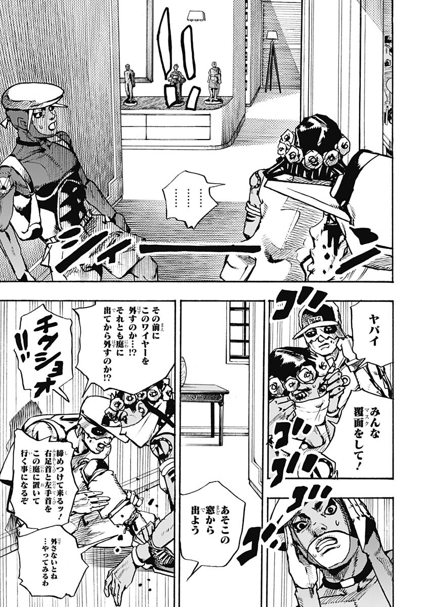 JoJo no Kimyou na Bouken Part 9: The JOJOLands - Chapter 4 - Page 13