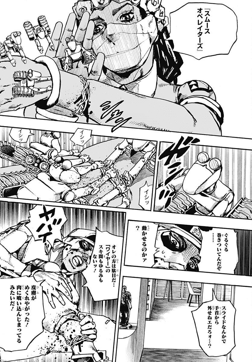 JoJo no Kimyou na Bouken Part 9: The JOJOLands - Chapter 4 - Page 14