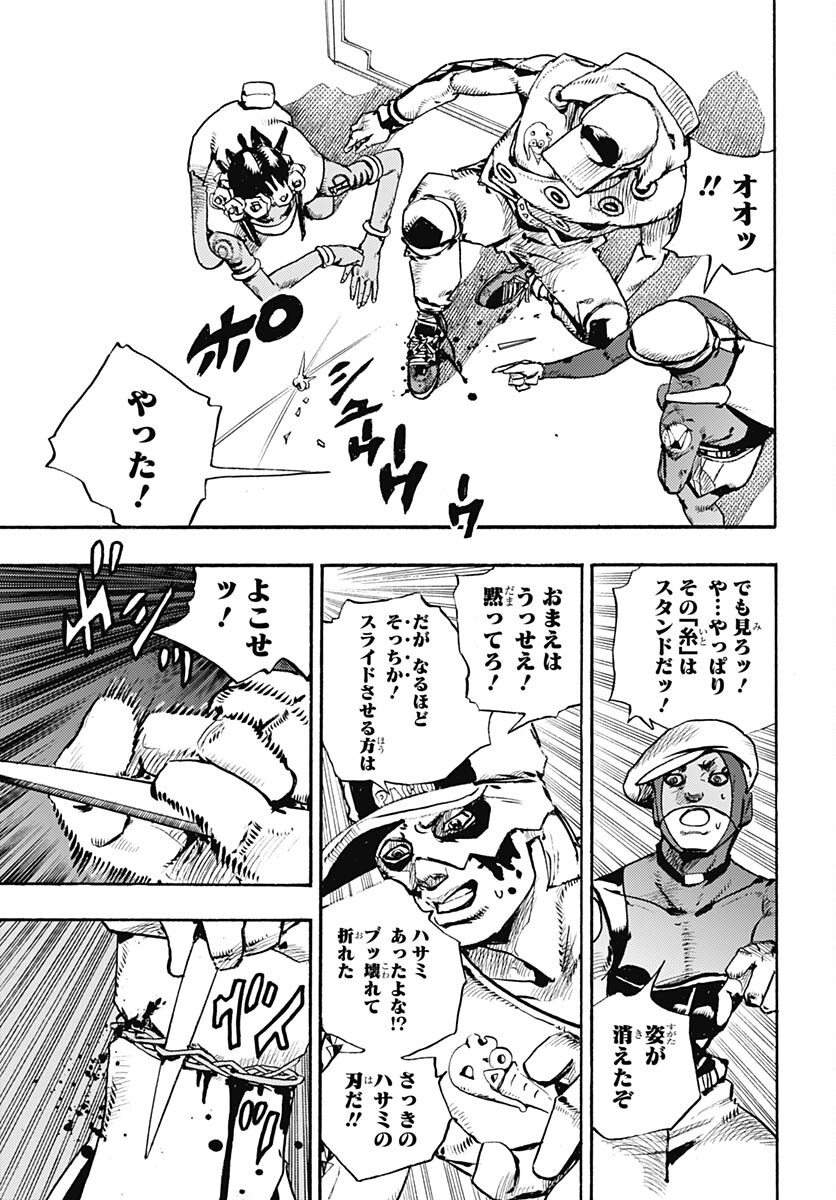 JoJo no Kimyou na Bouken Part 9: The JOJOLands - Chapter 4 - Page 17