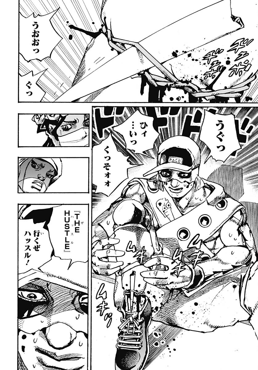JoJo no Kimyou na Bouken Part 9: The JOJOLands - Chapter 4 - Page 18