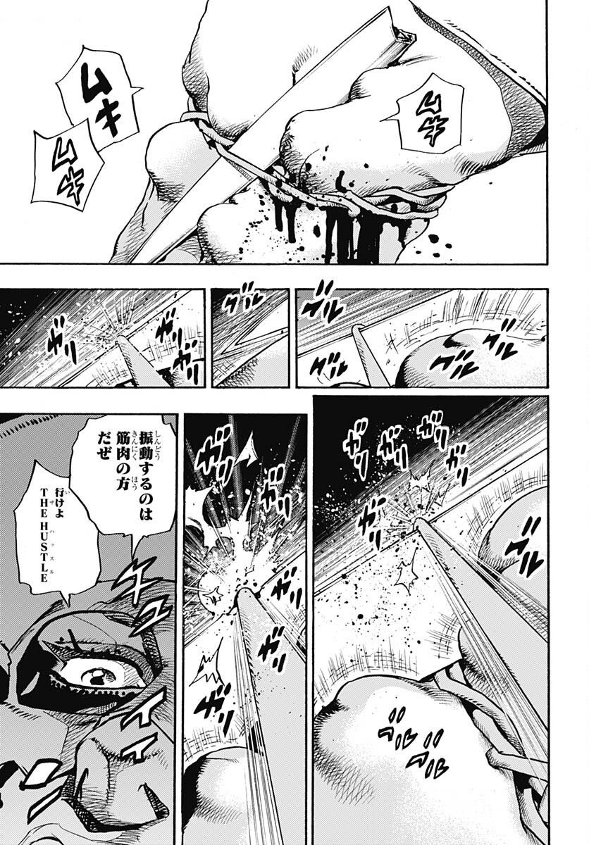 JoJo no Kimyou na Bouken Part 9: The JOJOLands - Chapter 4 - Page 19
