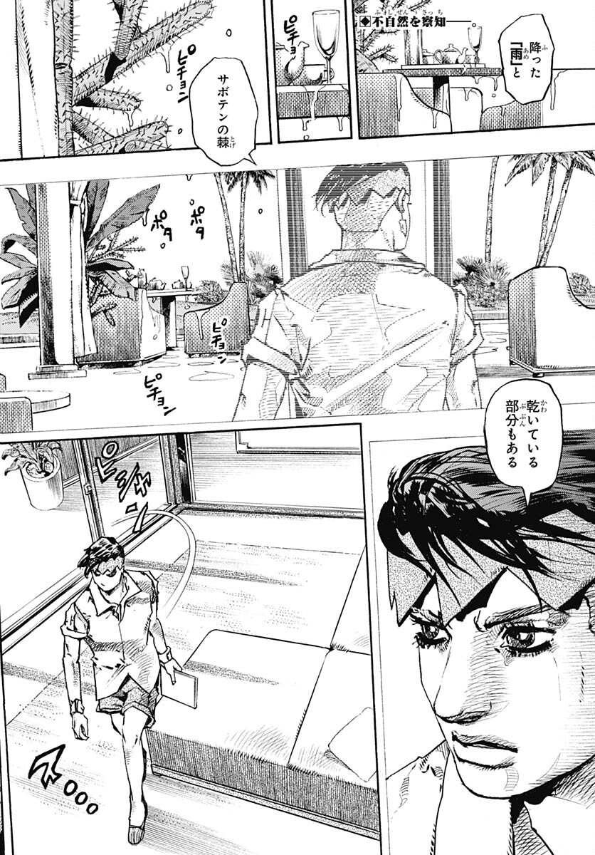 JoJo no Kimyou na Bouken Part 9: The JOJOLands - Chapter 4 - Page 2