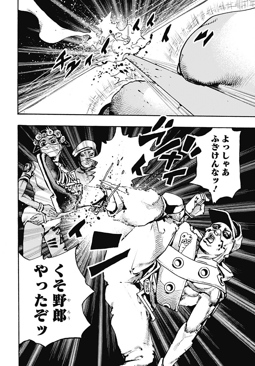 JoJo no Kimyou na Bouken Part 9: The JOJOLands - Chapter 4 - Page 20