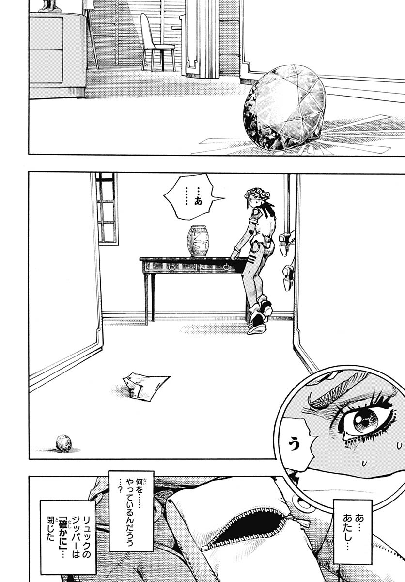 JoJo no Kimyou na Bouken Part 9: The JOJOLands - Chapter 4 - Page 22