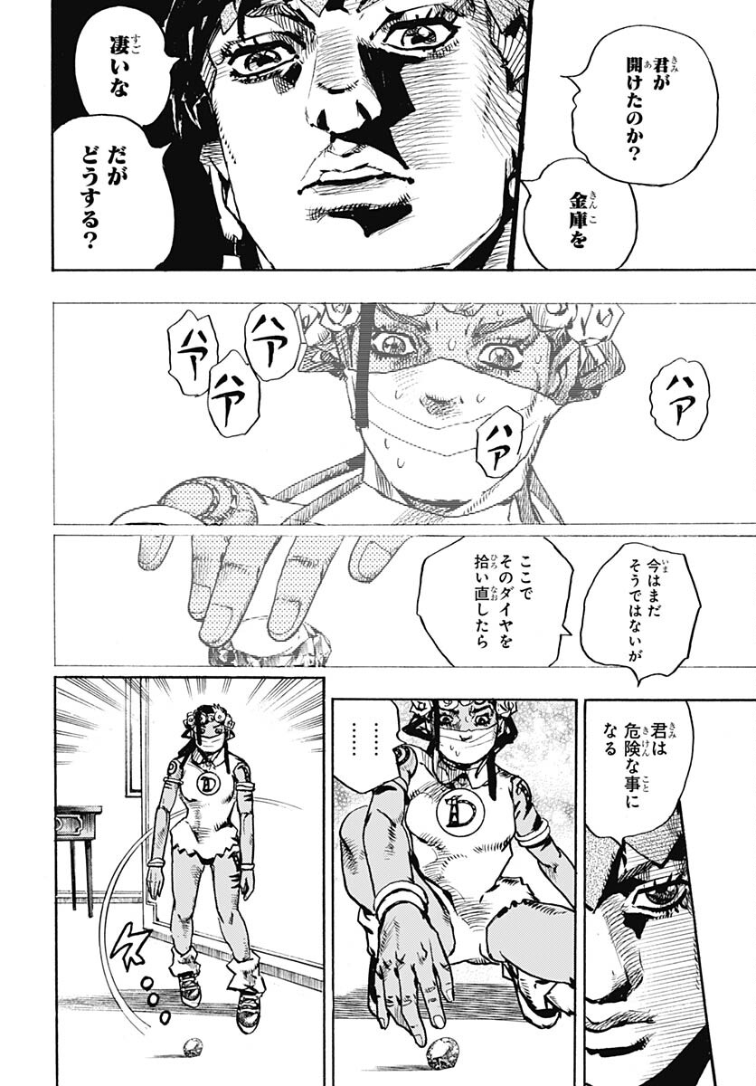 JoJo no Kimyou na Bouken Part 9: The JOJOLands - Chapter 4 - Page 26