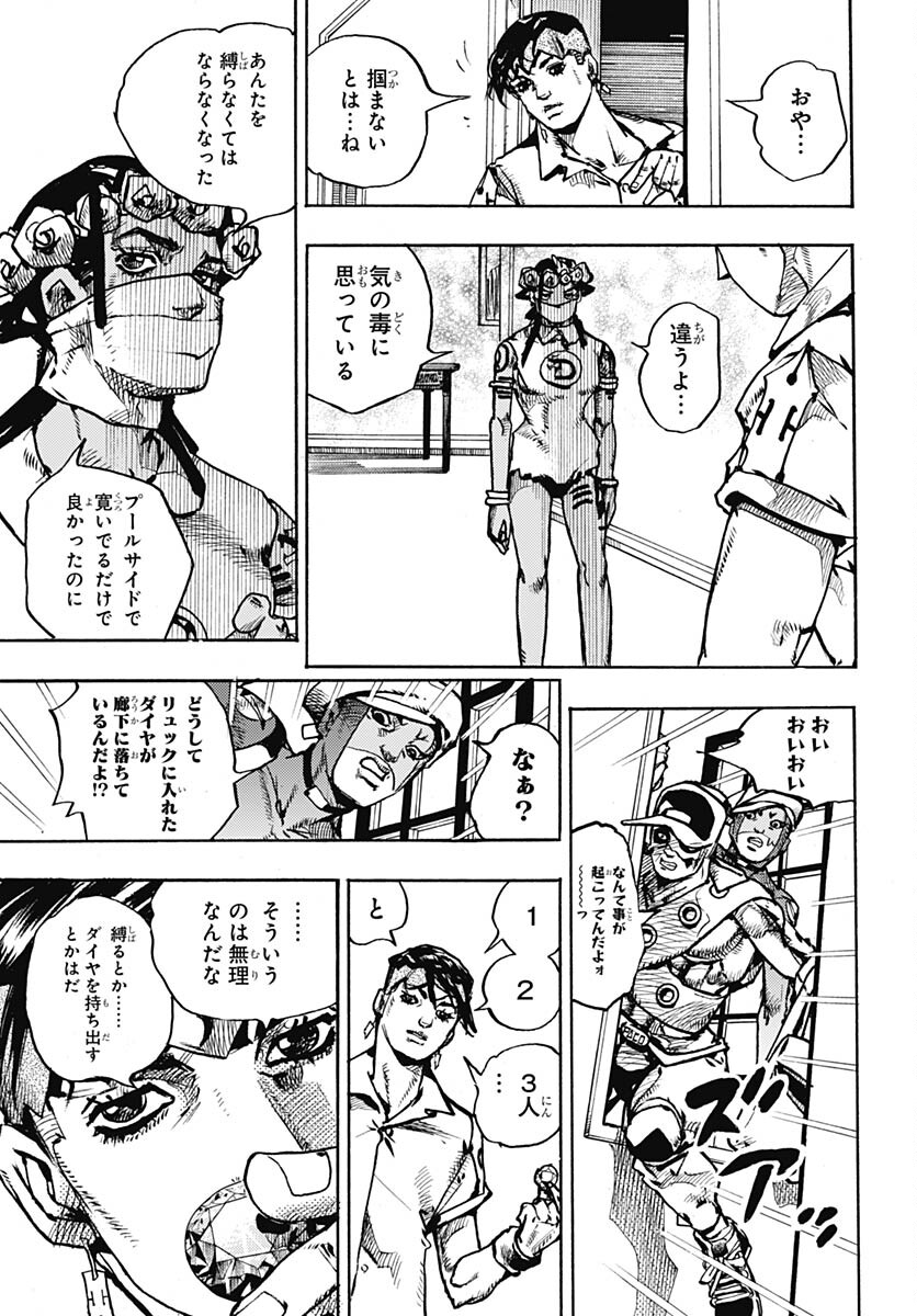 JoJo no Kimyou na Bouken Part 9: The JOJOLands - Chapter 4 - Page 27